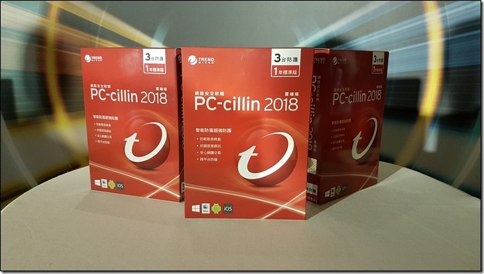 趨勢科技 PC-cillin 2018 趨勢科技 PC-cillin 2018