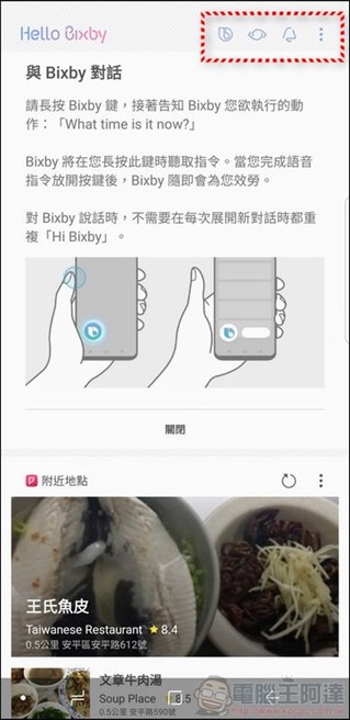 Samsung GALAXY Note8 UI 與軟體 -72 Samsung GALAXY Note8 UI 與軟體 -72