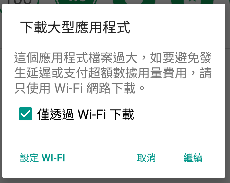 iOS 行動網路下載限制 提升 不過只有少少的150Mb - 電腦王阿達 iOS 行動網路下載限制 提升 不過只有少少的150Mb - 電腦王阿達
