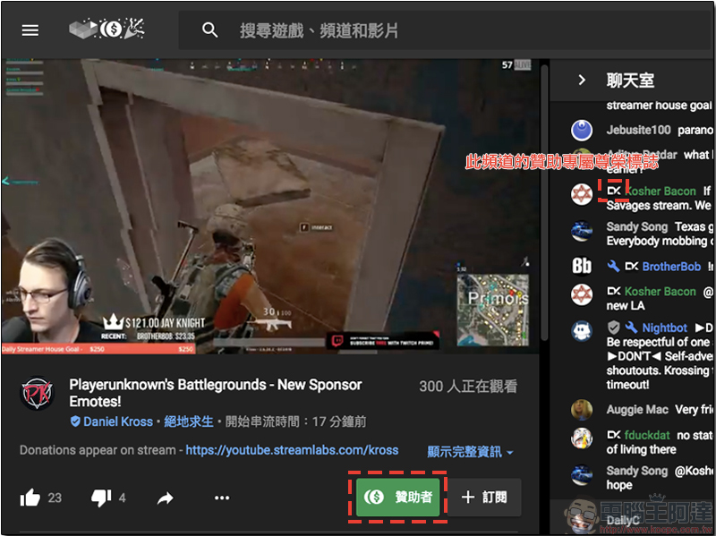 YouTube Gaming 開放每月定額贊助,只要訂閱人數滿 1000 即可開啟功能 - 電腦王阿達 YouTube Gaming 開放每月定額贊助,只要訂閱人數滿 1000 即可開啟功能 - 電腦王阿達