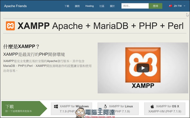 XAMPP XAMPP