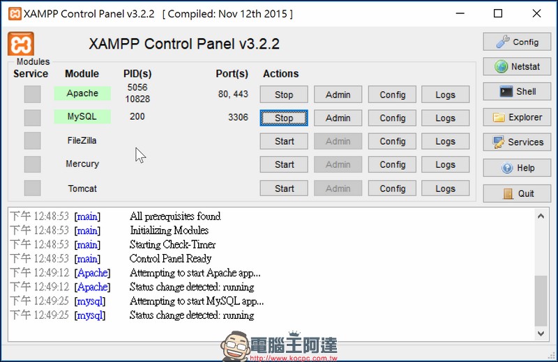 網頁程式設計師的架站好幫手 XAMPP ,在各大系統平台快速架起開發環境 - 電腦王阿達 網頁程式設計師的架站好幫手 XAMPP ,在各大系統平台快速架起開發環境 - 電腦王阿達