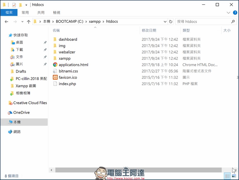 網頁程式設計師的架站好幫手 XAMPP ,在各大系統平台快速架起開發環境 - 電腦王阿達 網頁程式設計師的架站好幫手 XAMPP ,在各大系統平台快速架起開發環境 - 電腦王阿達
