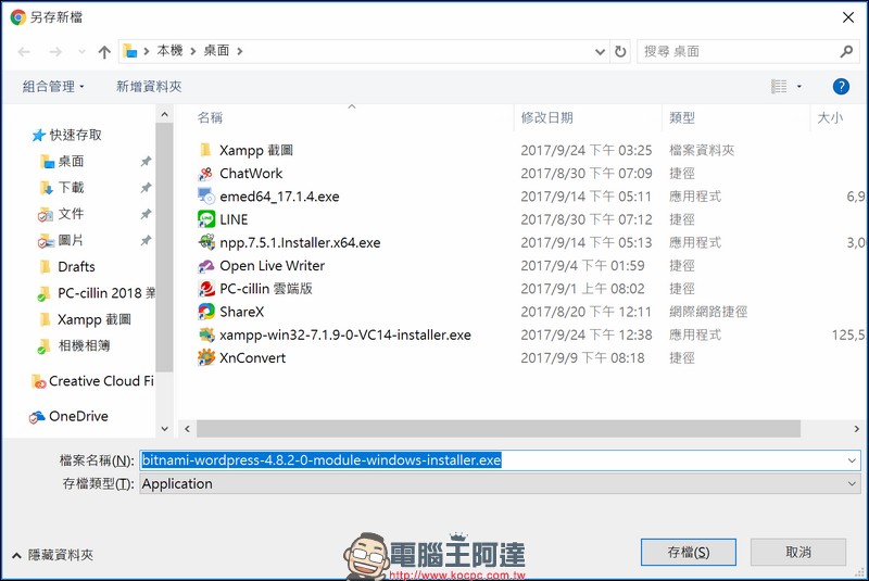 網頁程式設計師的架站好幫手 XAMPP ,在各大系統平台快速架起開發環境 - 電腦王阿達 網頁程式設計師的架站好幫手 XAMPP ,在各大系統平台快速架起開發環境 - 電腦王阿達