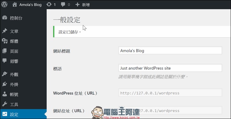 網頁程式設計師的架站好幫手 XAMPP ,在各大系統平台快速架起開發環境 - 電腦王阿達 網頁程式設計師的架站好幫手 XAMPP ,在各大系統平台快速架起開發環境 - 電腦王阿達