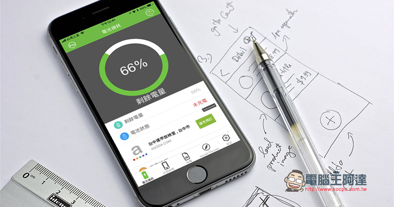 smartmockups_j7zot51l.jpg iOS 11 耗電 ,Smartmockups j7zot51l