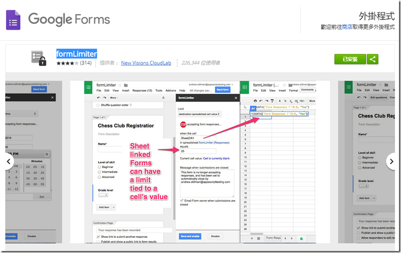 Google表單 Google表單