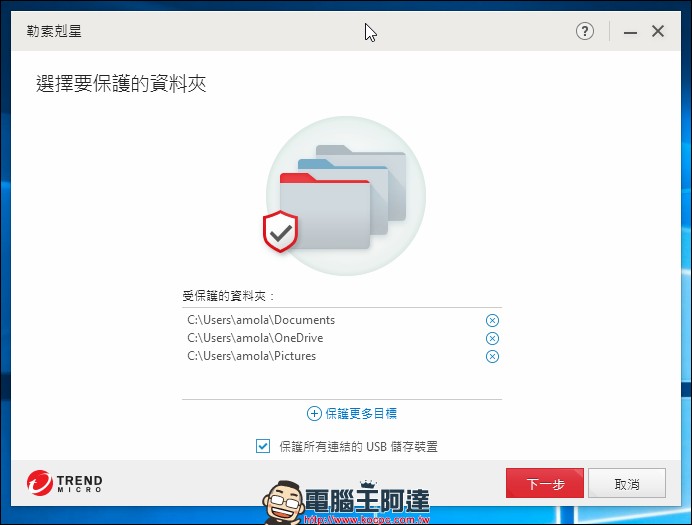 2018防毒軟體推薦:不用再擔心勒索軟體上門了 - 電腦王阿達 2018防毒軟體推薦:不用再擔心勒索軟體上門了 - 電腦王阿達