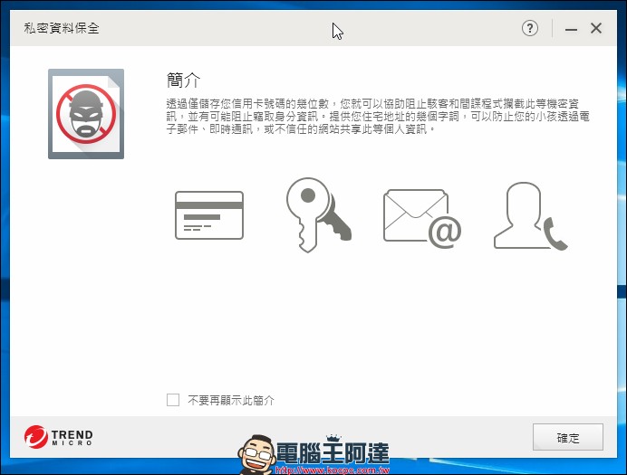 2018防毒軟體推薦:不用再擔心勒索軟體上門了 - 電腦王阿達 2018防毒軟體推薦:不用再擔心勒索軟體上門了 - 電腦王阿達