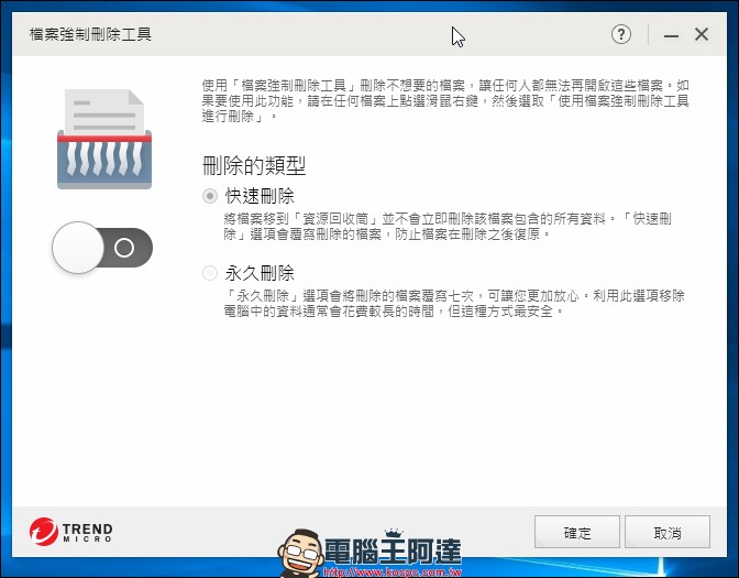 2018防毒軟體推薦:不用再擔心勒索軟體上門了 - 電腦王阿達 2018防毒軟體推薦:不用再擔心勒索軟體上門了 - 電腦王阿達