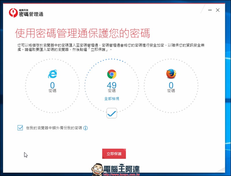 2018防毒軟體推薦:不用再擔心勒索軟體上門了 - 電腦王阿達 2018防毒軟體推薦:不用再擔心勒索軟體上門了 - 電腦王阿達