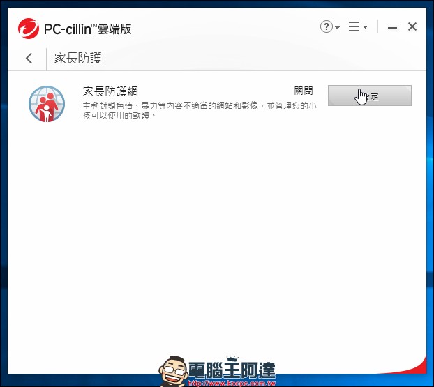 2018防毒軟體推薦:不用再擔心勒索軟體上門了 - 電腦王阿達 2018防毒軟體推薦:不用再擔心勒索軟體上門了 - 電腦王阿達