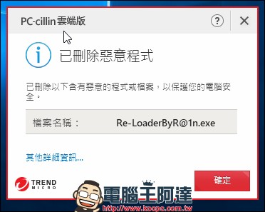 2018防毒軟體推薦:不用再擔心勒索軟體上門了 - 電腦王阿達 2018防毒軟體推薦:不用再擔心勒索軟體上門了 - 電腦王阿達