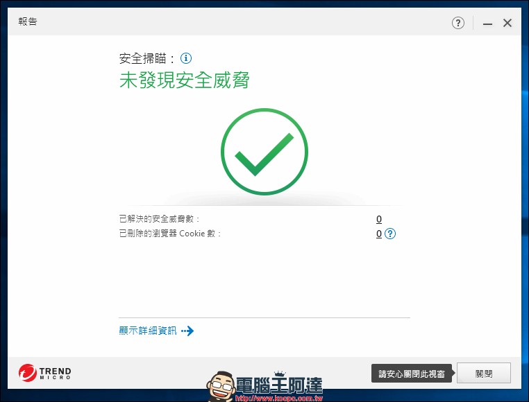 2018防毒軟體推薦:不用再擔心勒索軟體上門了 - 電腦王阿達 2018防毒軟體推薦:不用再擔心勒索軟體上門了 - 電腦王阿達