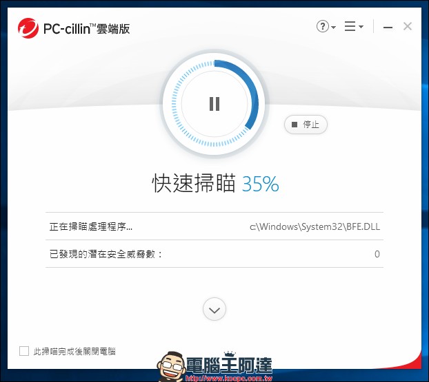 2018防毒軟體推薦:不用再擔心勒索軟體上門了 - 電腦王阿達 2018防毒軟體推薦:不用再擔心勒索軟體上門了 - 電腦王阿達