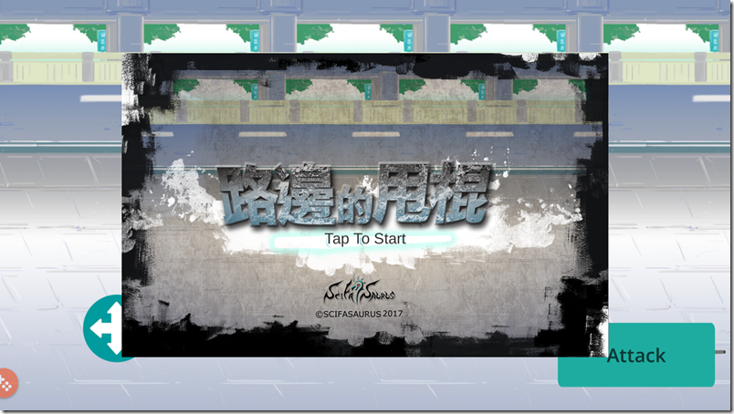 路邊的甩棍 路邊的甩棍