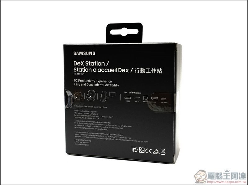 Samsung Dex Station 開箱 -02