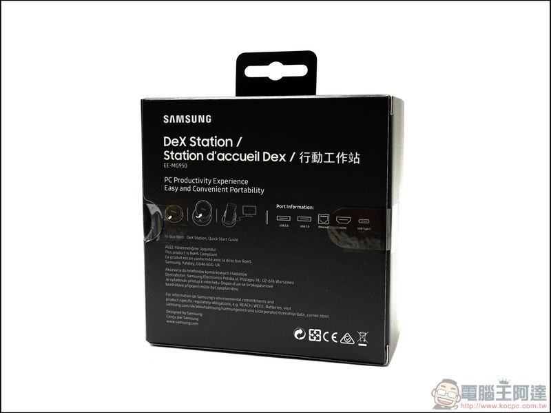 Samsung Dex Station 開箱 -02 Samsung Dex Station 開箱 -02