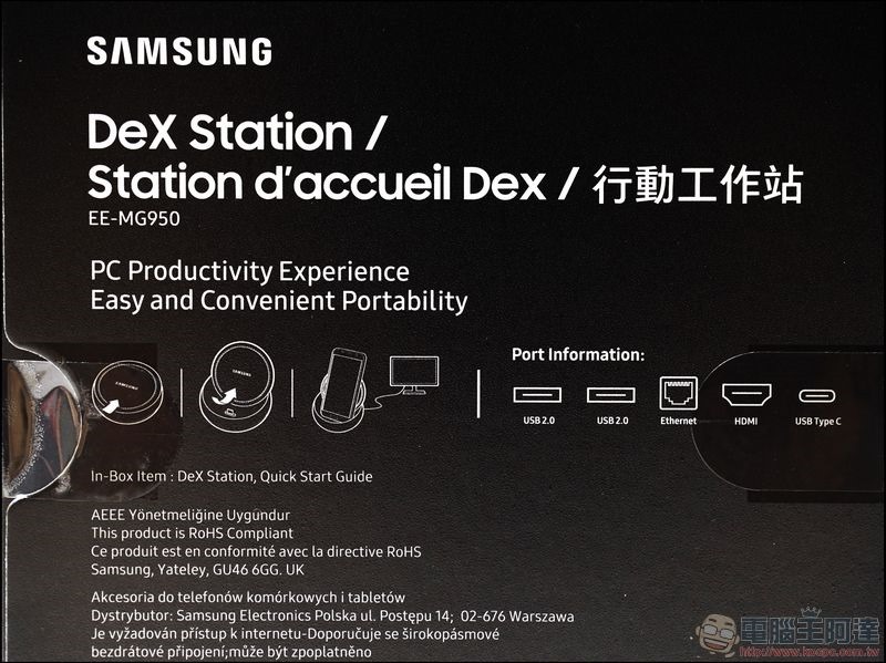 Samsung Dex Station 開箱 -03