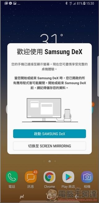 Samsung Dex Station 開箱 -15