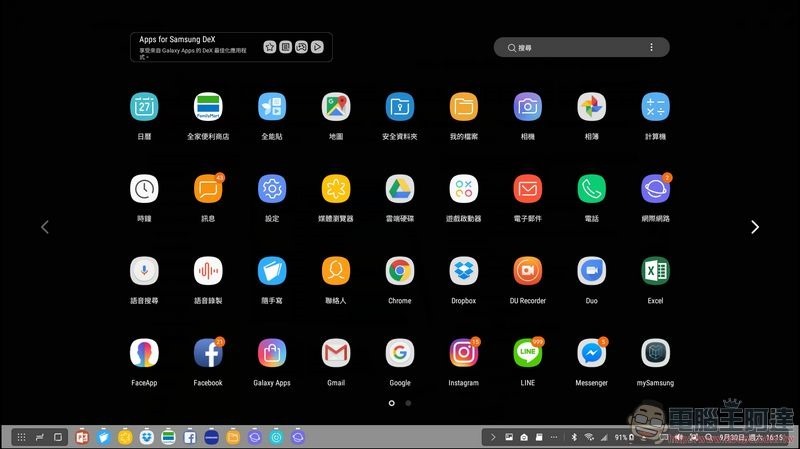 Samsung Dex Station 開箱 -17 Samsung Dex Station 開箱 -17