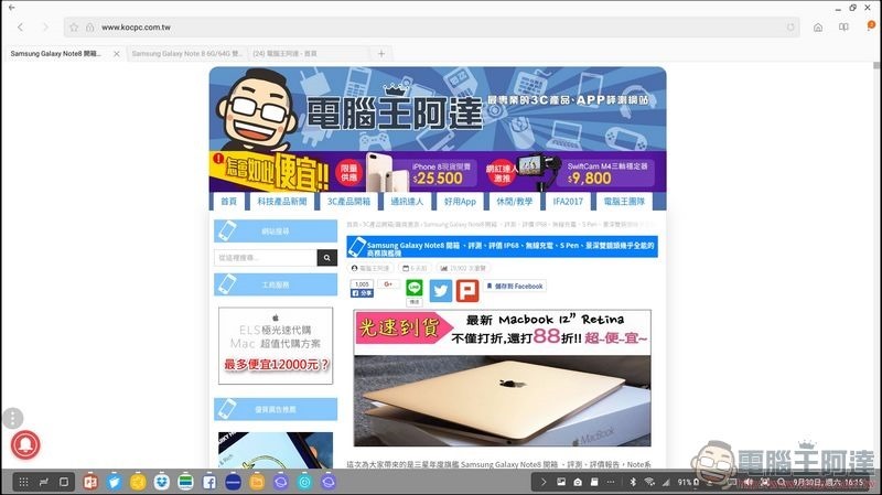 Samsung Dex Station 開箱 -19 Samsung Dex Station 開箱 -19