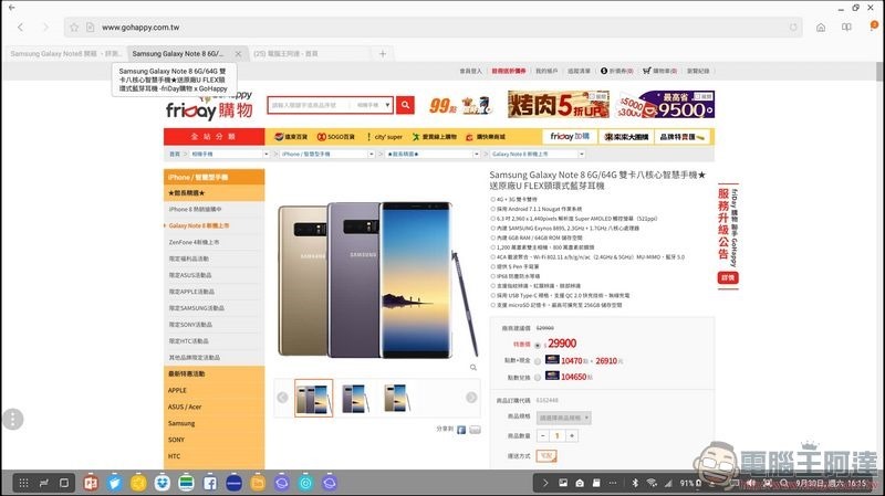Samsung Dex Station 開箱 -20 Samsung Dex Station 開箱 -20