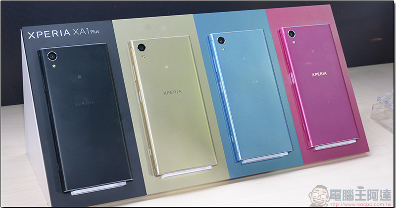SONY Xperia XA1 Plus 中階新機與 SBH24 絢彩立體聲藍牙耳機個性登場,秀出年輕新主張 - 電腦王阿達 SONY Xperia XA1 Plus 中階新機與 SBH24 絢彩立體聲藍牙耳機個性登場,秀出年輕新主張 - 電腦王阿達