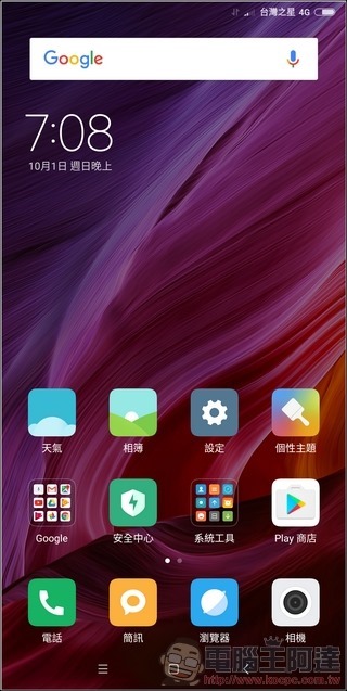 小米 MIX2 系統與效能-01 小米 MIX2 系統與效能-01