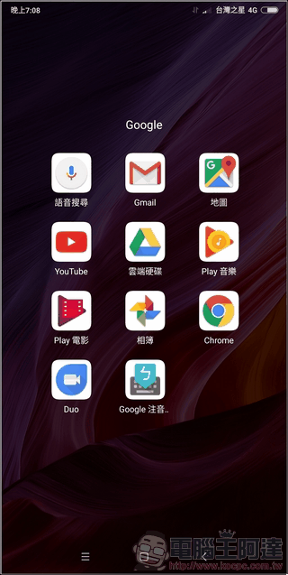 小米 MIX2 系統與效能-03 小米 MIX2 系統與效能-03