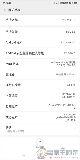 小米 MIX2 系統與效能-05 小米 MIX2 系統與效能-05