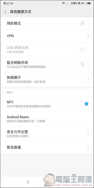 小米 MIX2 系統與效能-06 小米 MIX2 系統與效能-06