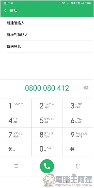 小米 MIX2 系統與效能-07 小米 MIX2 系統與效能-07