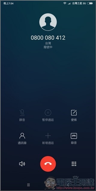 小米 MIX2 系統與效能-08 小米 MIX2 系統與效能-08