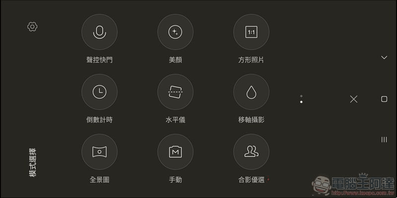 小米 MIX2 系統與效能-18 小米 MIX2 系統與效能-18