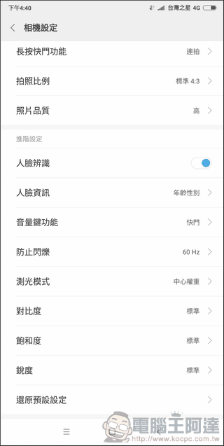 小米 MIX2 系統與效能-19 小米 MIX2 系統與效能-19
