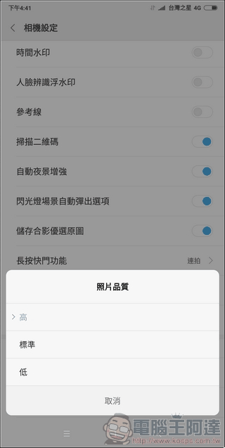 小米 MIX2 系統與效能-20 小米 MIX2 系統與效能-20