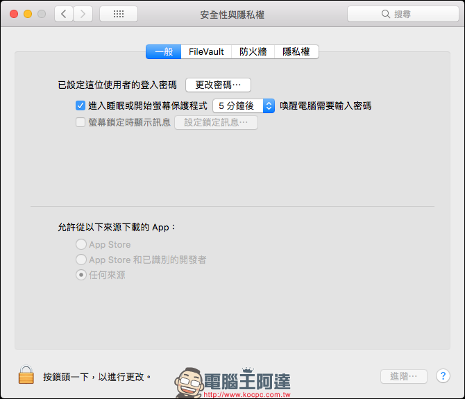 Mac 也需要壓 RAR 跟 7z 檔,用 SimplyRAR 跟 Keka 解決需要 壓縮檔 案的需求 - 電腦王阿達 Mac 也需要壓 RAR 跟 7z 檔,用 SimplyRAR 跟 Keka 解決需要 壓縮檔 案的需求 - 電腦王阿達