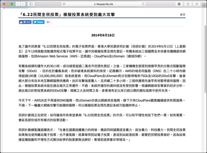 DDoS 必須死,Cloudflare 執行長正式宣布為旗下所有客戶免費提供 DDoS 防護服務 - 電腦王阿達 DDoS 必須死,Cloudflare 執行長正式宣布為旗下所有客戶免費提供 DDoS 防護服務 - 電腦王阿達
