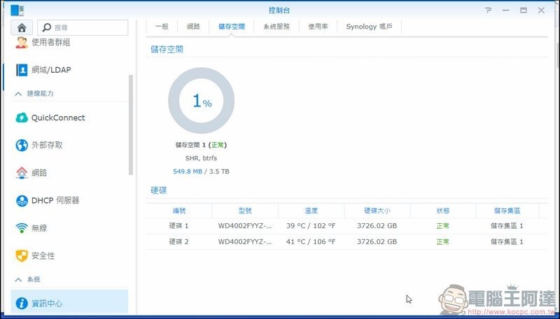 Synology DSM 6.2 Beta -07 Synology DSM 6.2 Beta -07