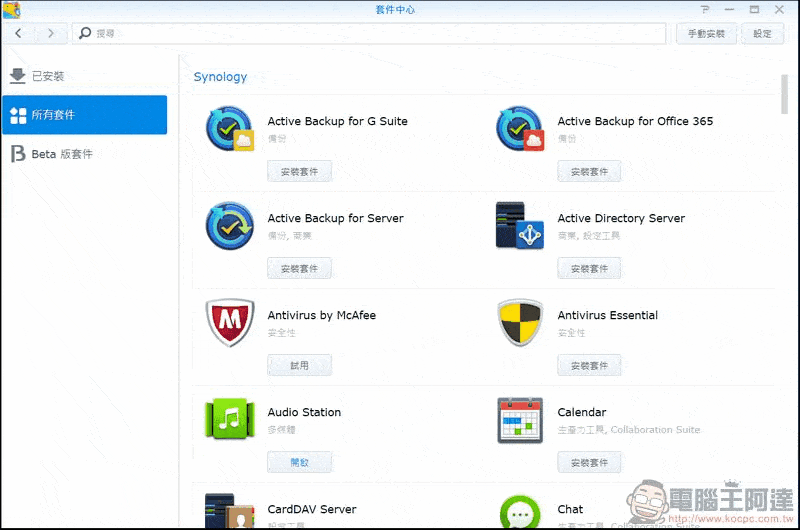 Synology-DSM-6.2beta--08 Synology-DSM-6.2beta--08
