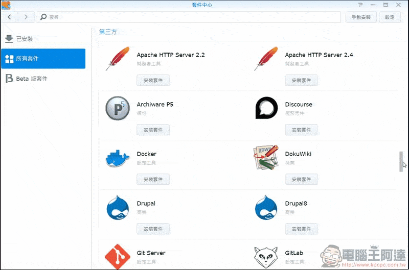 Synology-DSM-6.2beta--09 Synology-DSM-6.2beta--09