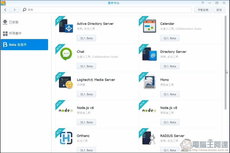 Synology DSM 6.2 Beta -10 Synology DSM 6.2 Beta -10