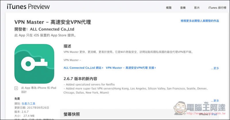 螢幕快照 2017-10-09 上午9.21.20-2.jpg View in iTunes ,螢幕快照 2017 10 09 上午9 21 20 2