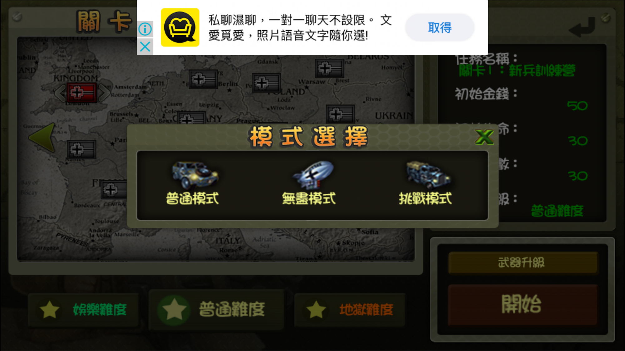 【塔防遊戲常勝軍】 小小指揮官之二戰風雲 - 超棒的殺時間小遊戲 - 電腦王阿達 【塔防遊戲常勝軍】 小小指揮官之二戰風雲 - 超棒的殺時間小遊戲 - 電腦王阿達