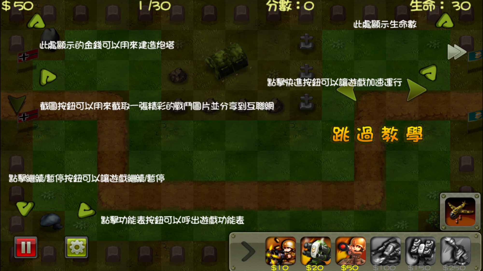 【塔防遊戲常勝軍】 小小指揮官之二戰風雲 - 超棒的殺時間小遊戲 - 電腦王阿達 【塔防遊戲常勝軍】 小小指揮官之二戰風雲 - 超棒的殺時間小遊戲 - 電腦王阿達