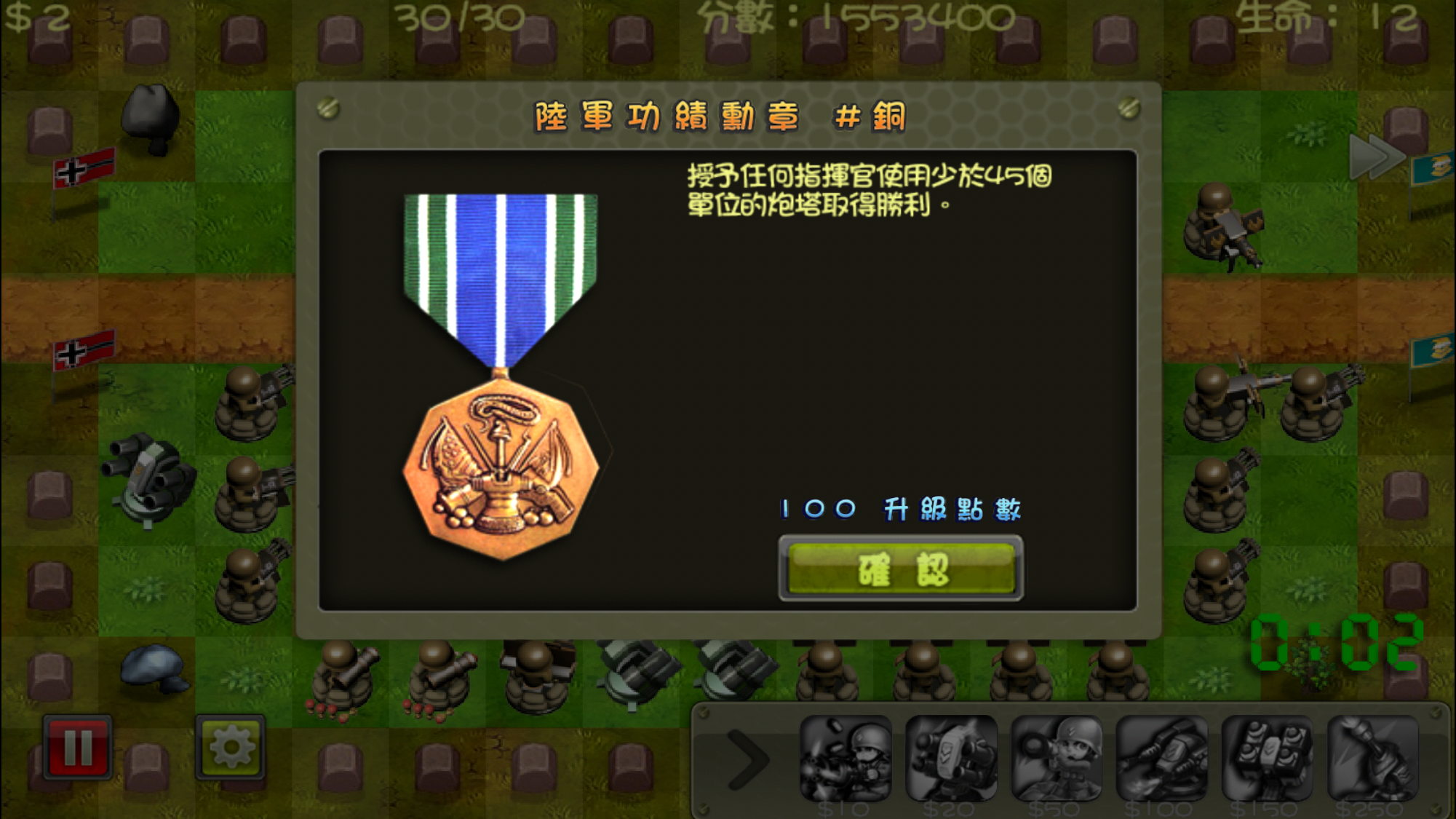 【塔防遊戲常勝軍】 小小指揮官之二戰風雲 - 超棒的殺時間小遊戲 - 電腦王阿達 【塔防遊戲常勝軍】 小小指揮官之二戰風雲 - 超棒的殺時間小遊戲 - 電腦王阿達