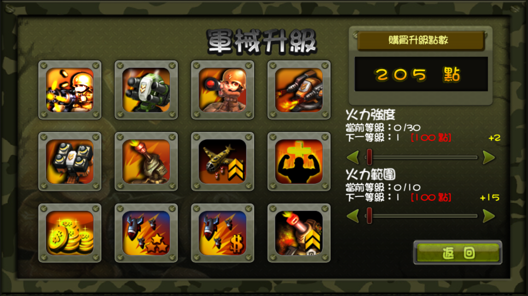 【塔防遊戲常勝軍】 小小指揮官之二戰風雲 - 超棒的殺時間小遊戲 - 電腦王阿達 【塔防遊戲常勝軍】 小小指揮官之二戰風雲 - 超棒的殺時間小遊戲 - 電腦王阿達