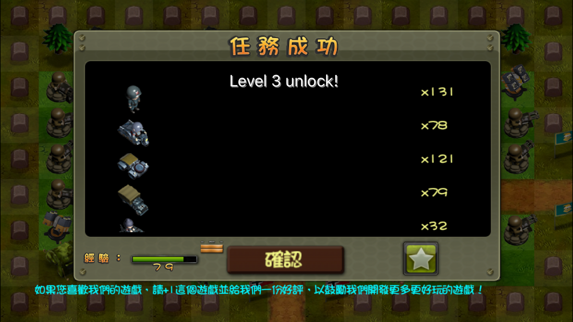 【塔防遊戲常勝軍】 小小指揮官之二戰風雲 - 超棒的殺時間小遊戲 - 電腦王阿達 【塔防遊戲常勝軍】 小小指揮官之二戰風雲 - 超棒的殺時間小遊戲 - 電腦王阿達