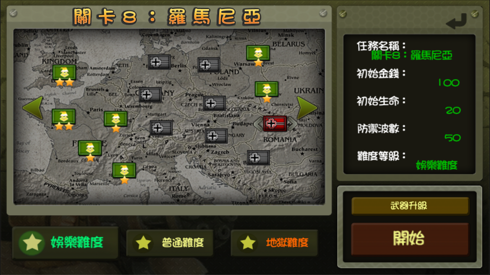 【塔防遊戲常勝軍】 小小指揮官之二戰風雲 - 超棒的殺時間小遊戲 - 電腦王阿達 【塔防遊戲常勝軍】 小小指揮官之二戰風雲 - 超棒的殺時間小遊戲 - 電腦王阿達